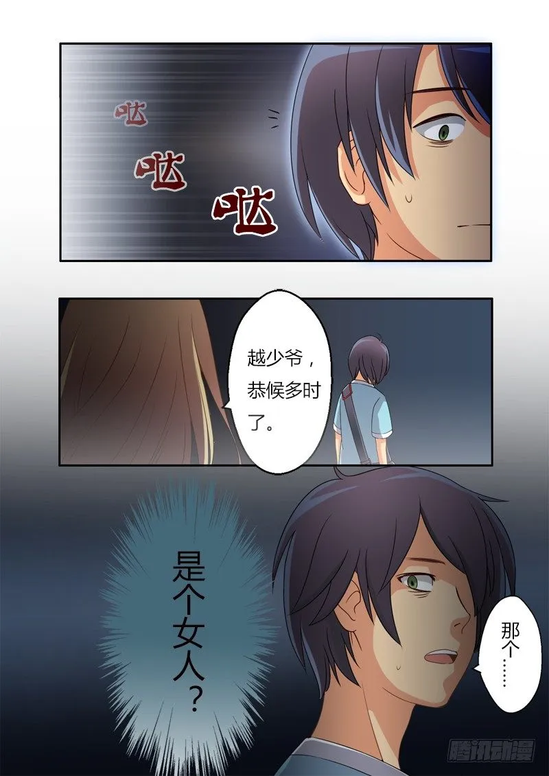 第四话 第3页