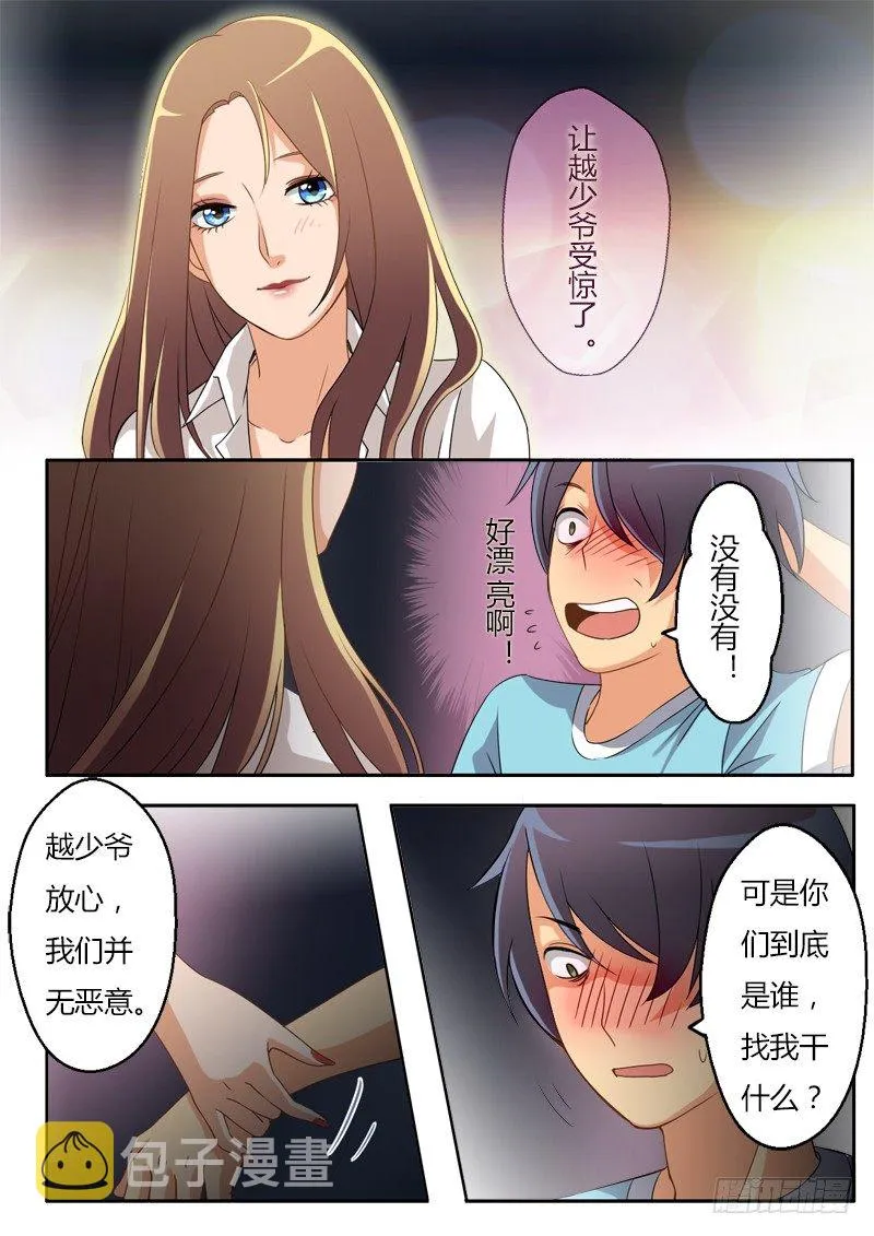 第四话 第4页