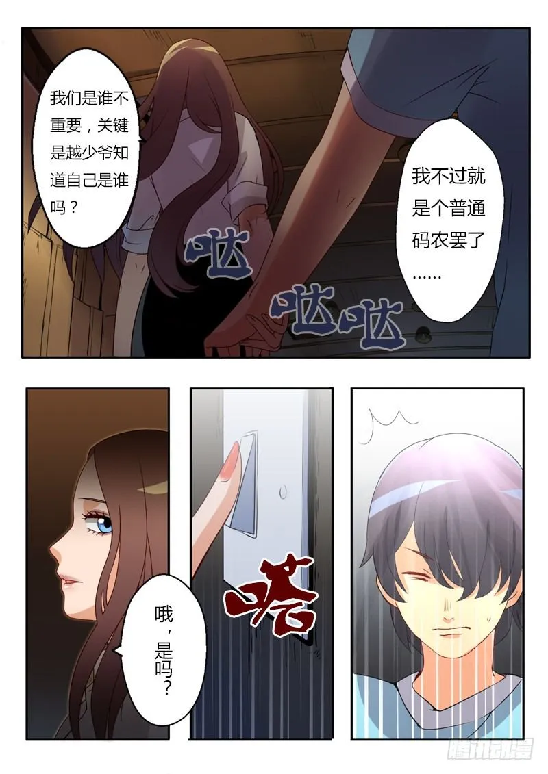 第四话 第5页