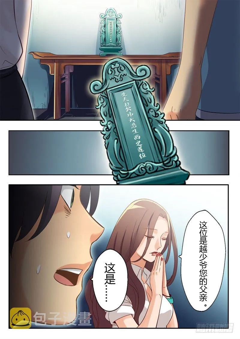 第四话 第6页