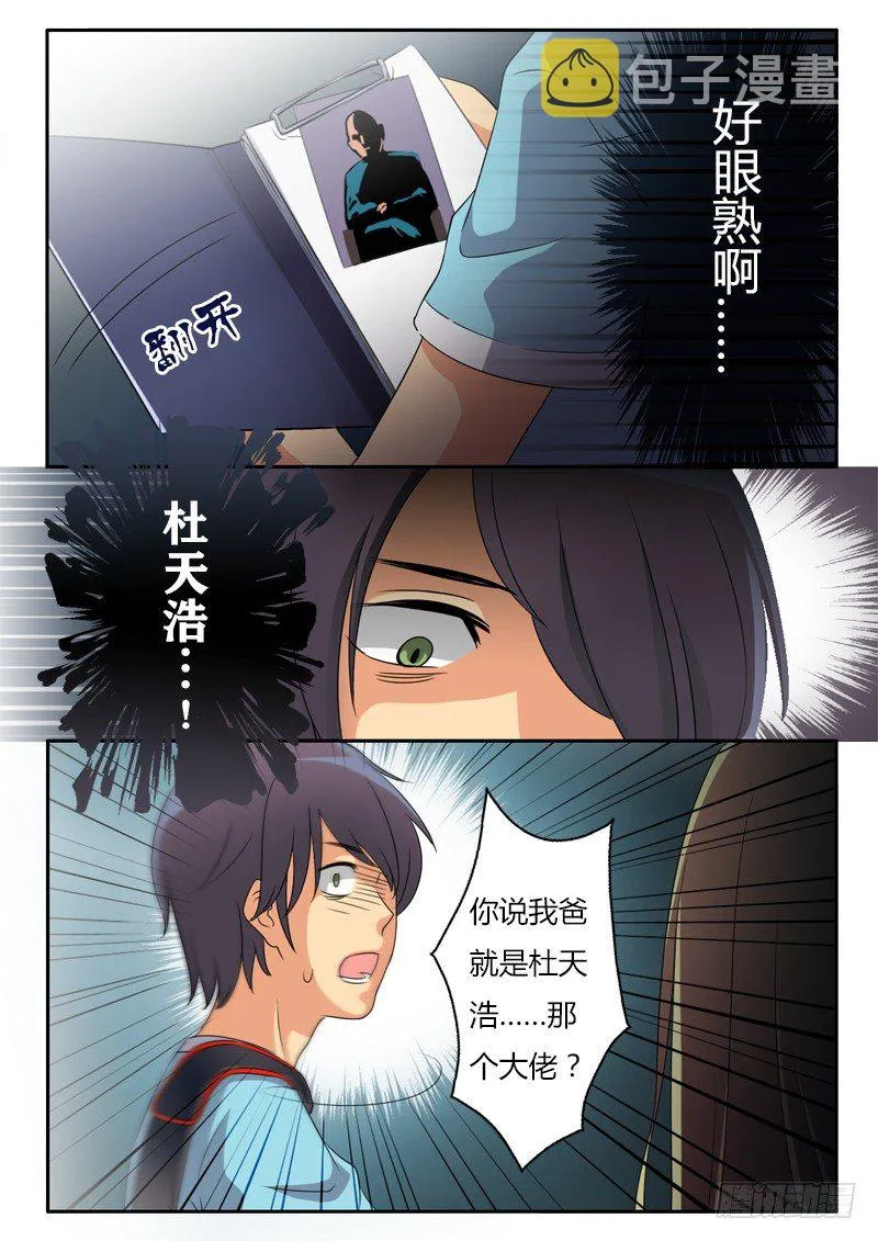 第四话 第8页
