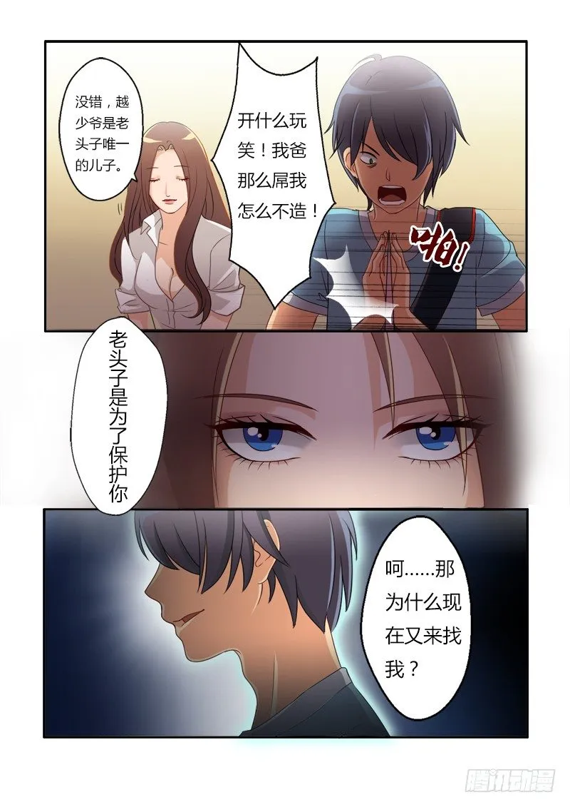 第五话 第1页