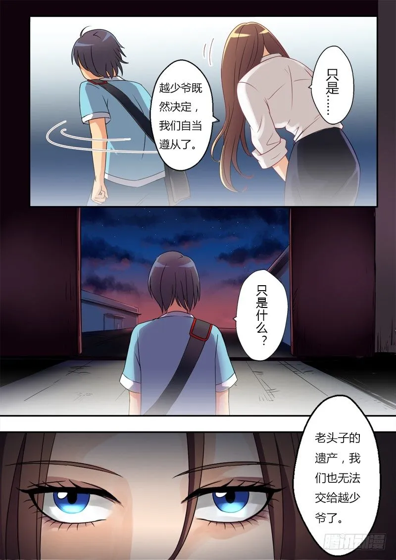 第五话 第4页