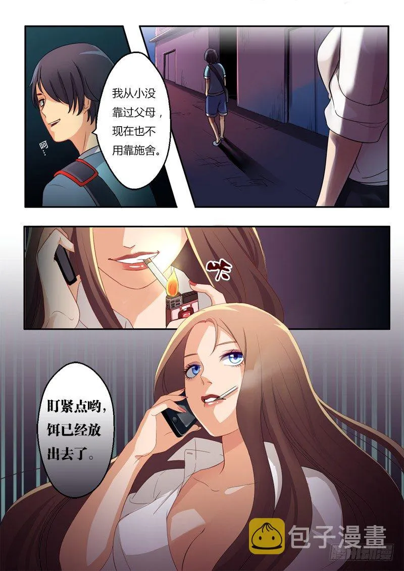 第五话 第5页