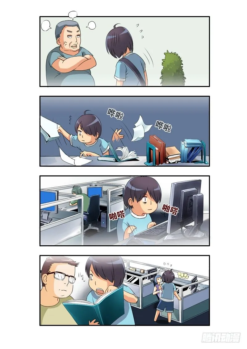 第五话 第7页