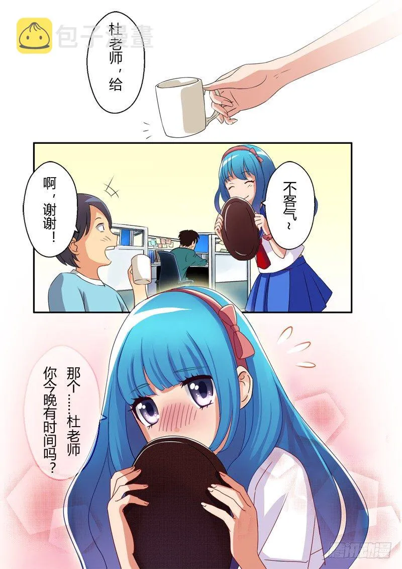 第五话 第8页