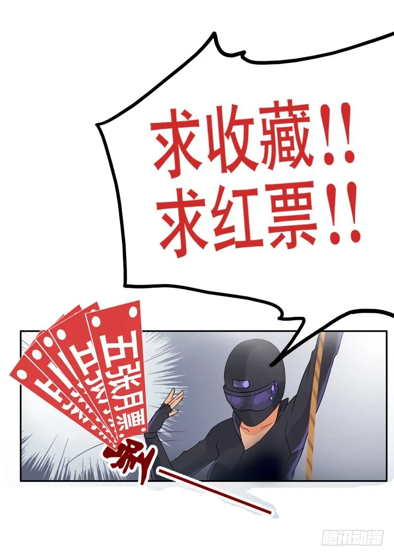 第五话 第9页