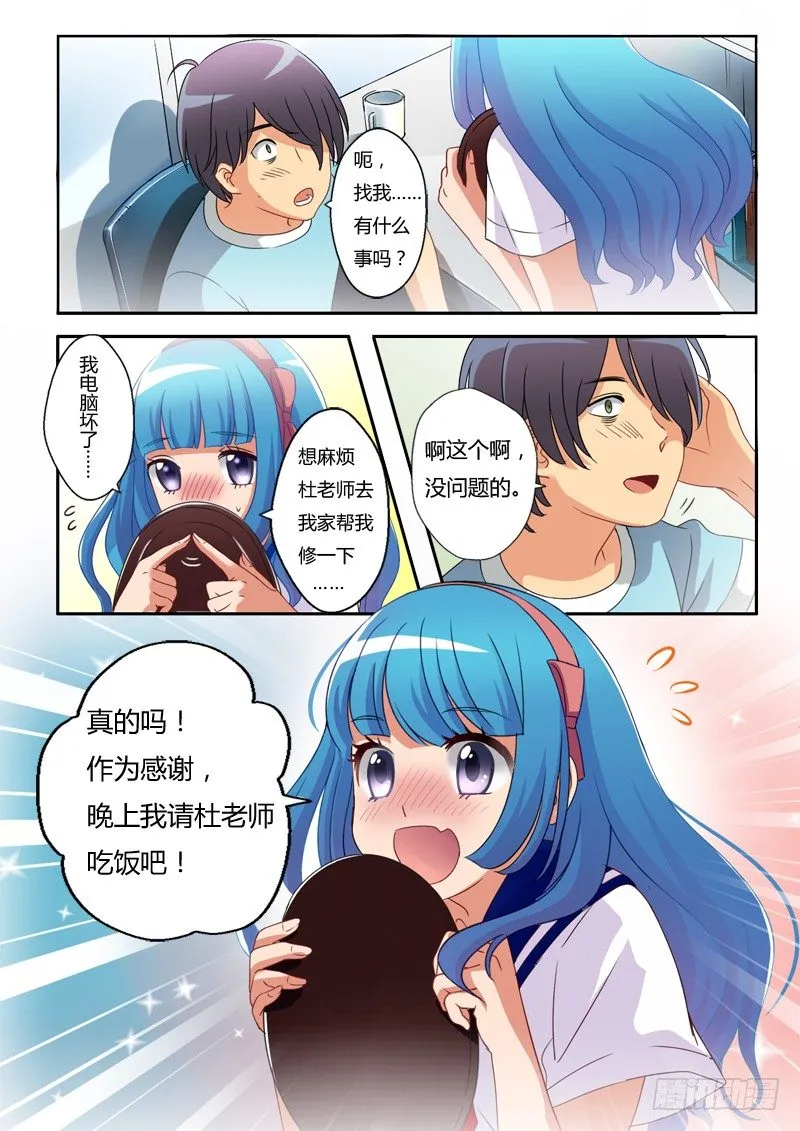 第六话 第1页