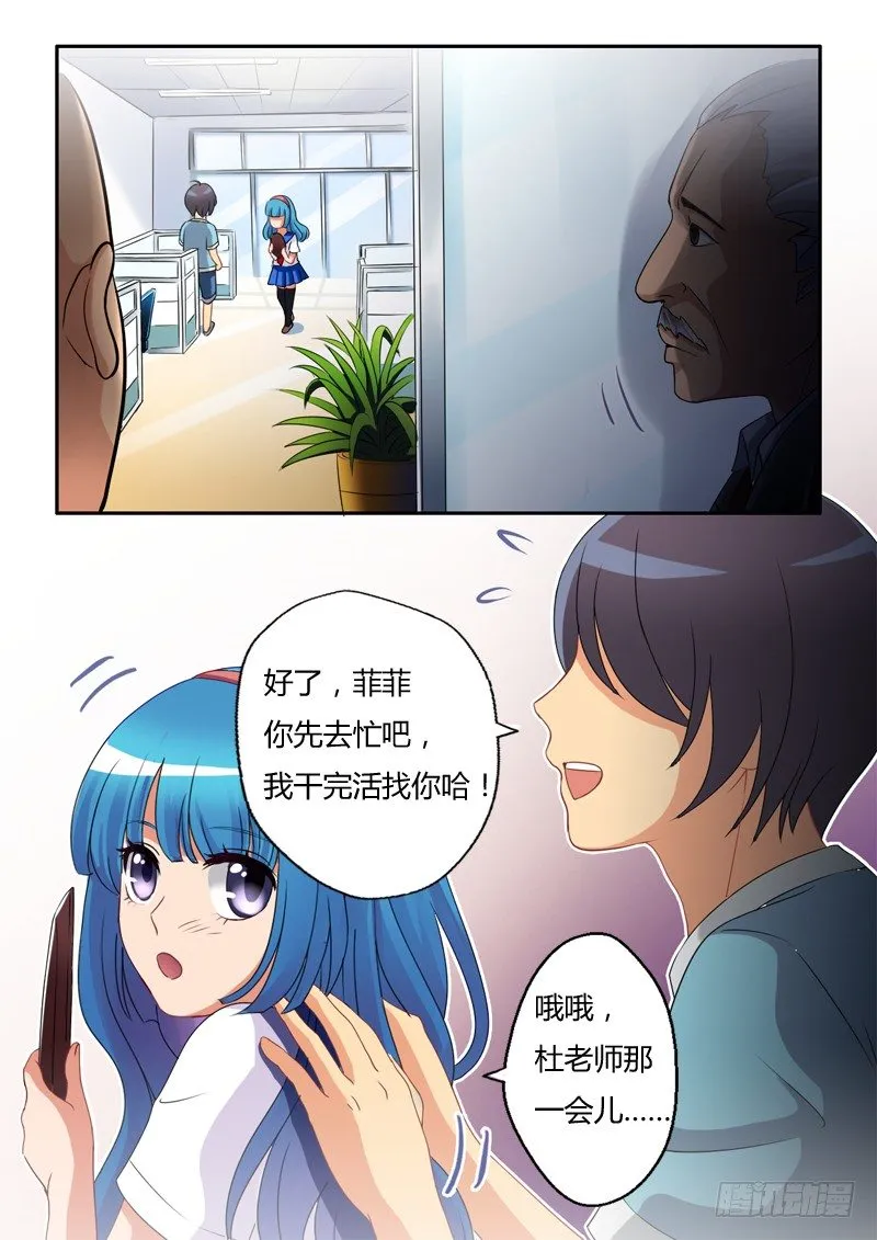 第六话 第3页