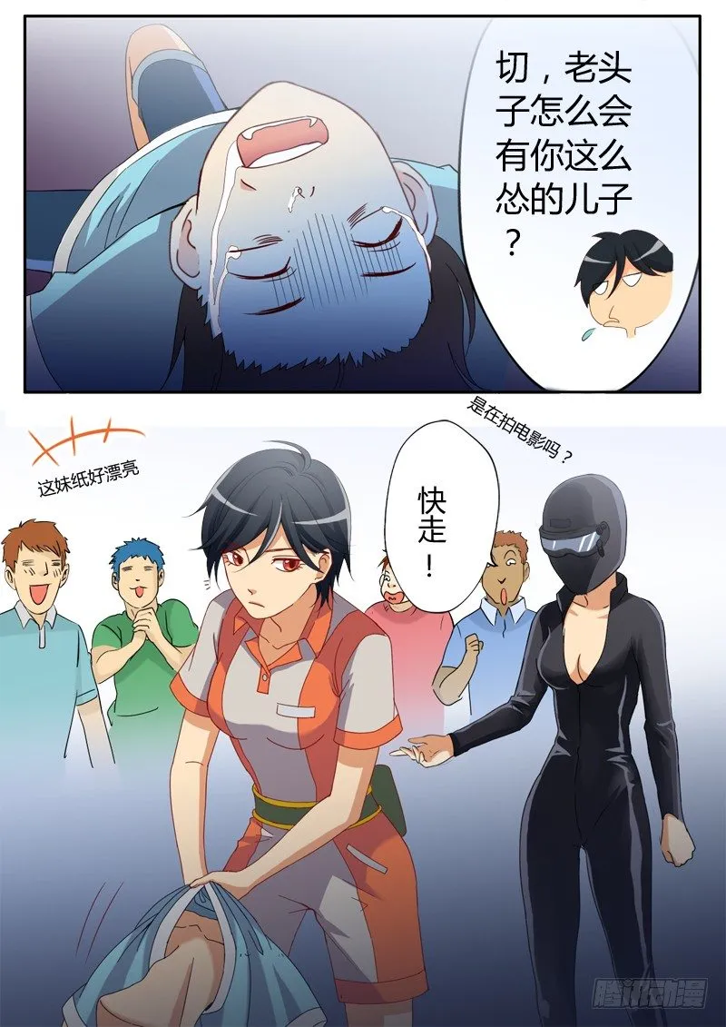 第八话 第1页