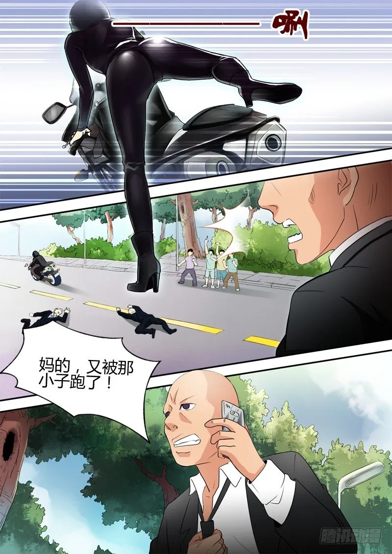 第八话 第4页