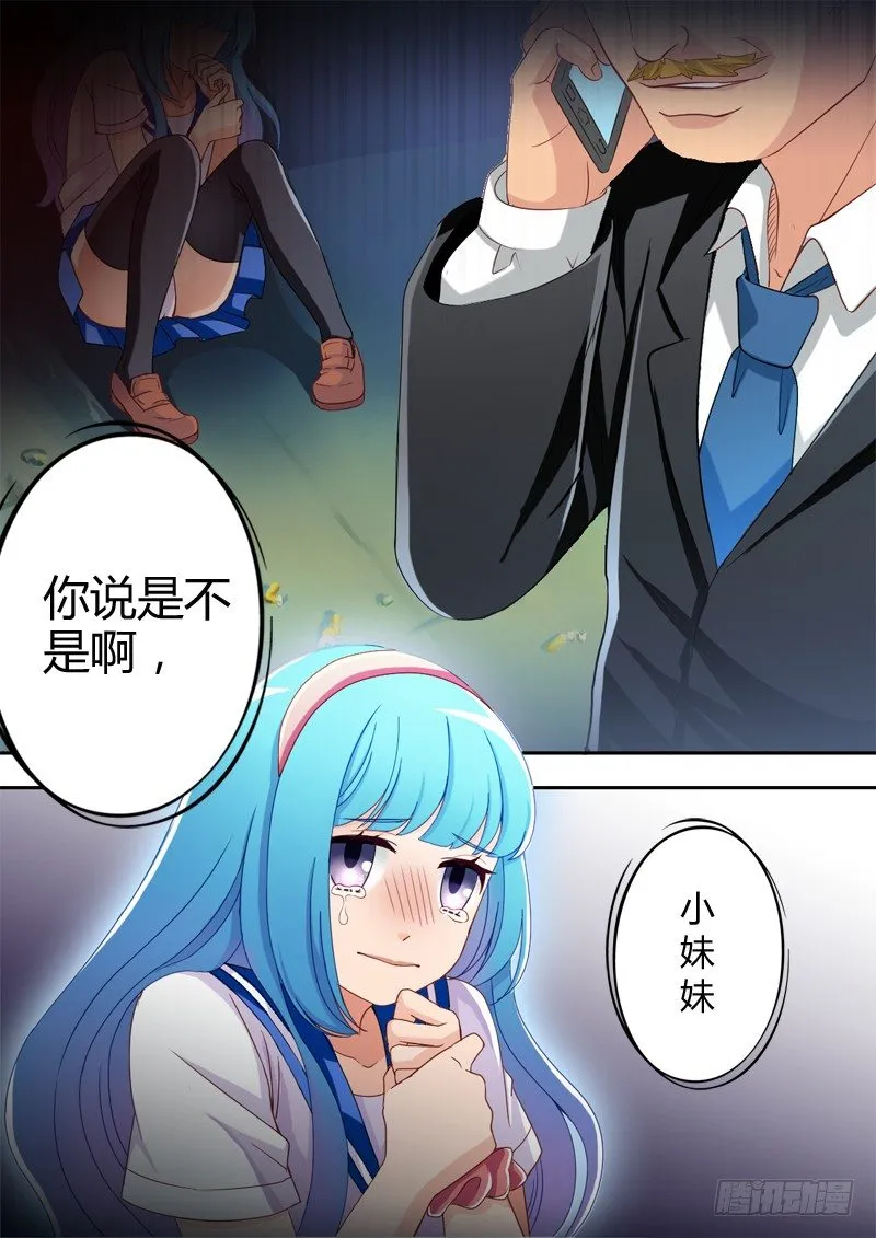 第八话 第6页