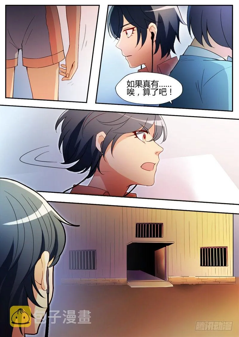 第十二话 第2页