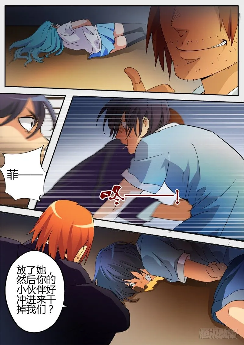 第十二话 第7页