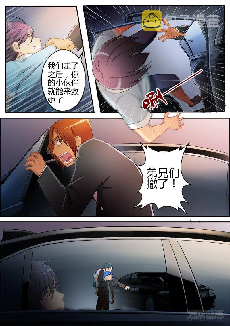 第十二话 第8页
