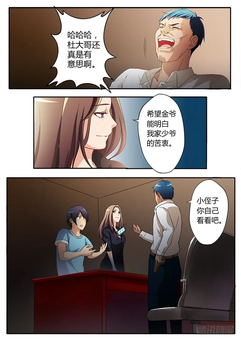 第十五话 第2页