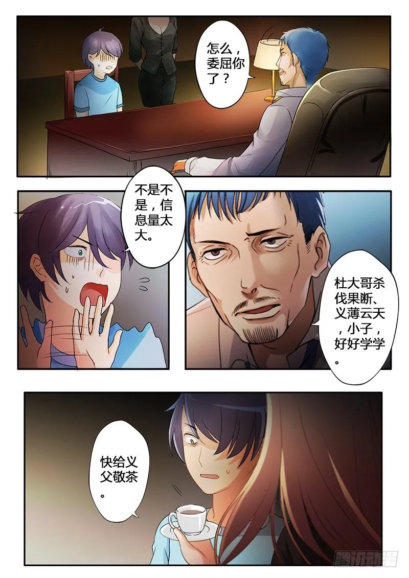 第十六话 第1页