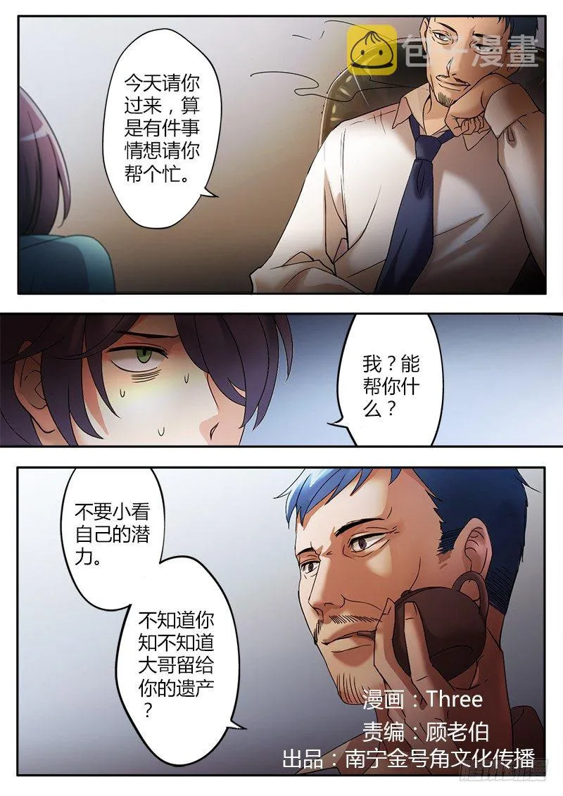 第十四话 第1页