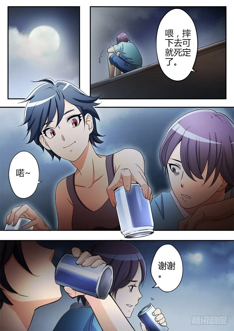 第十九话 第1页