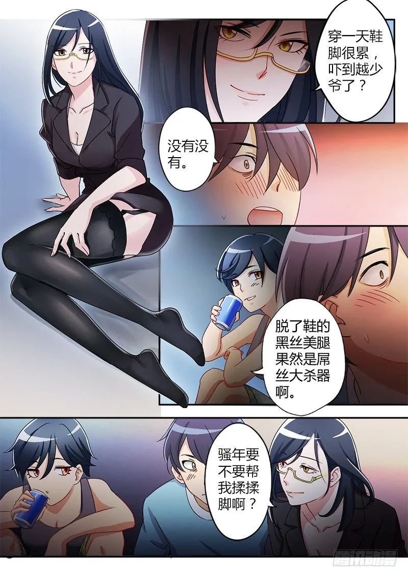 第十九话 第5页