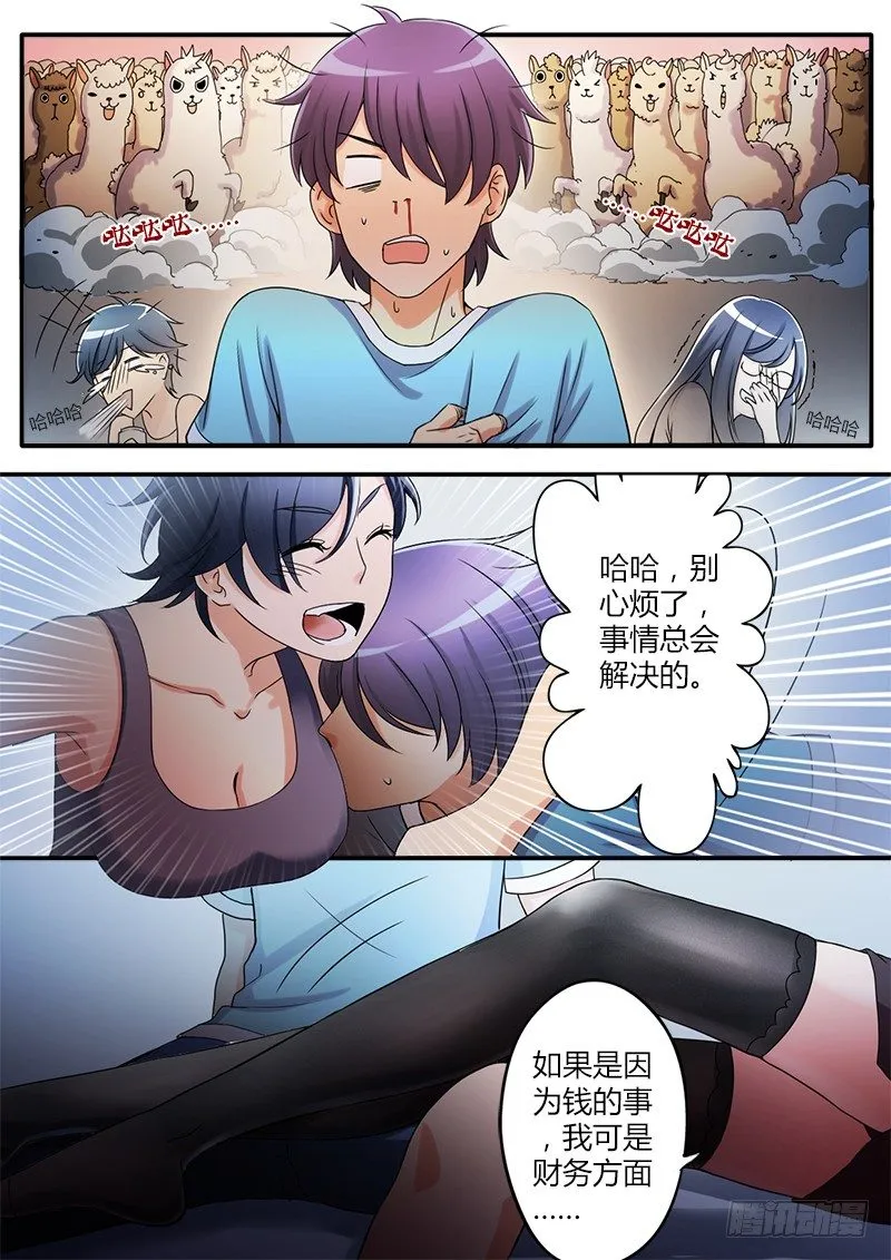 第十九话 第6页