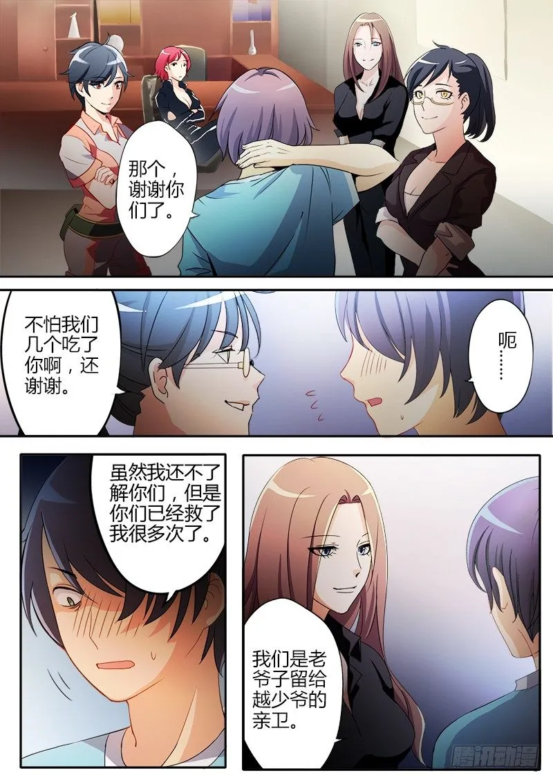 第十八话 第4页