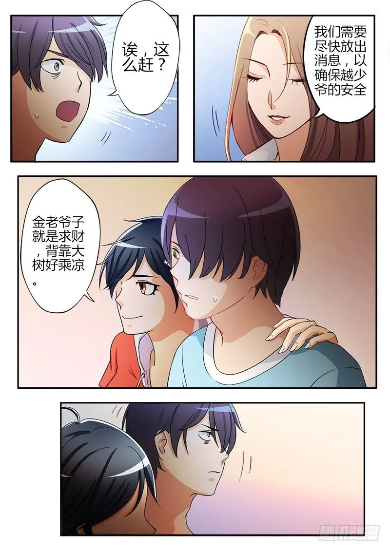 第二十一话 第2页