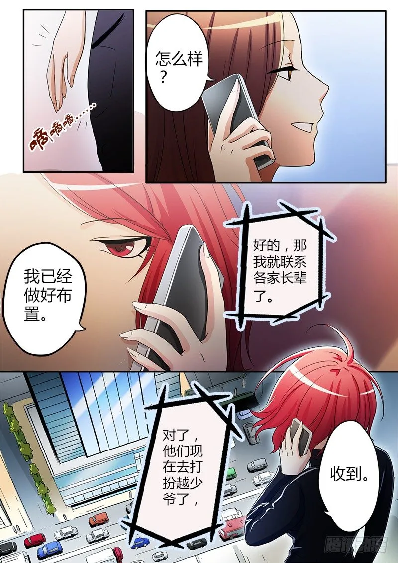 第二十一话 第4页