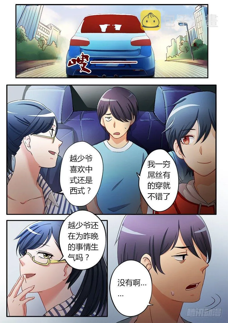 第二十一话 第5页
