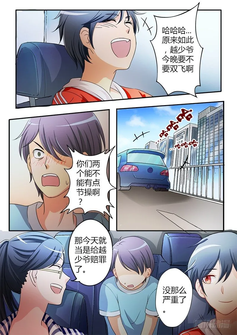 第二十一话 第7页