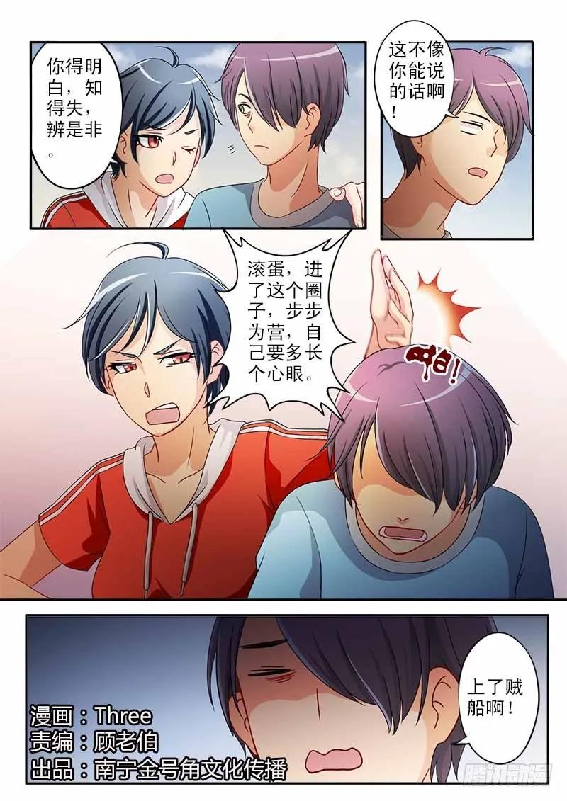 第二十二话 第2页
