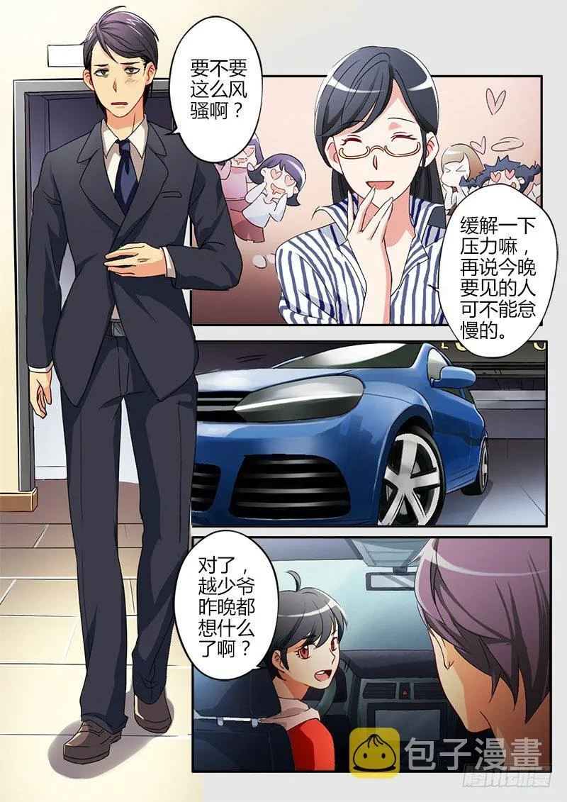 第二十二话 第4页