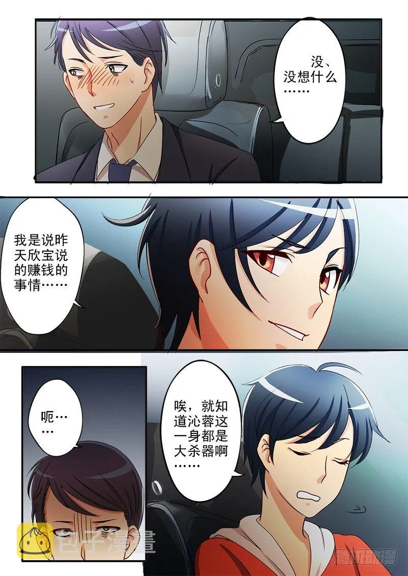 第二十二话 第5页
