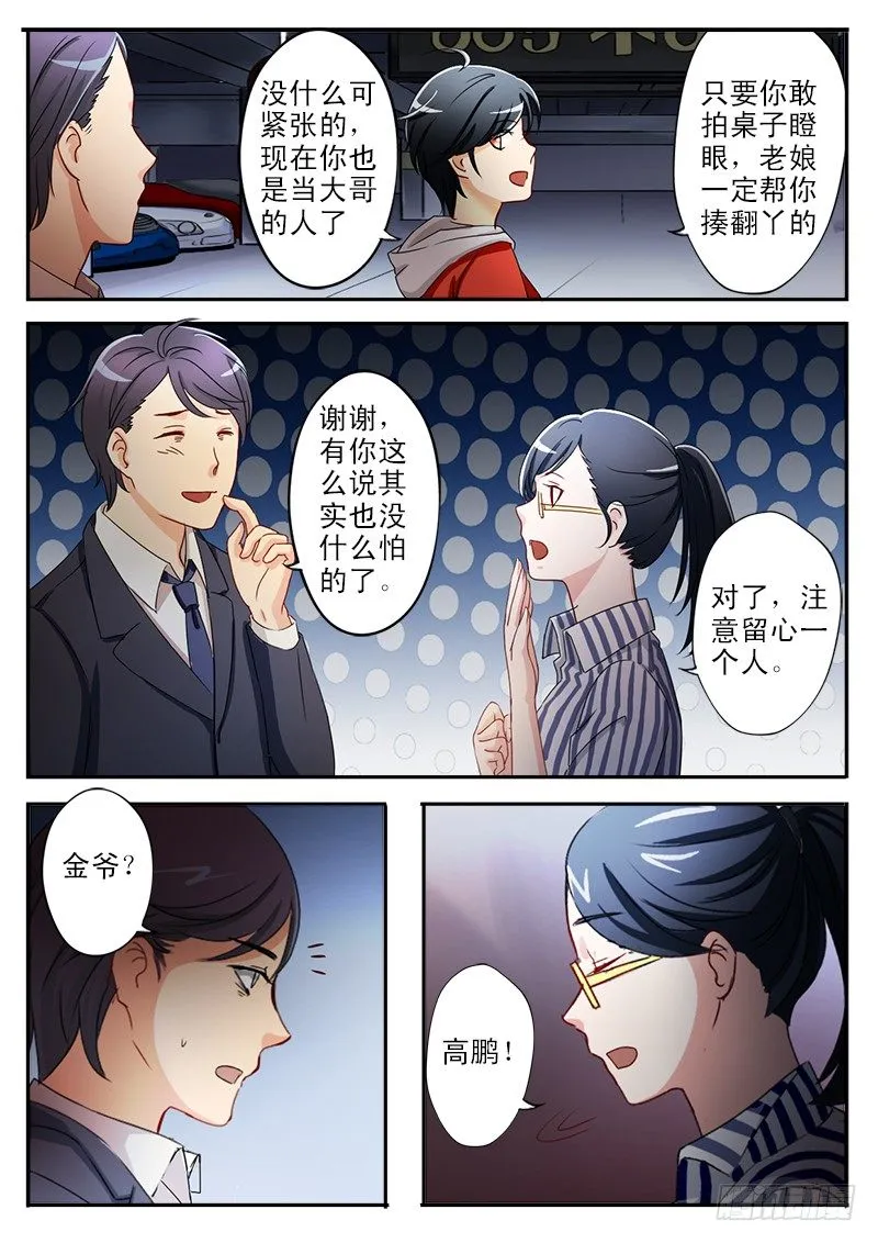 第二十二话 第9页