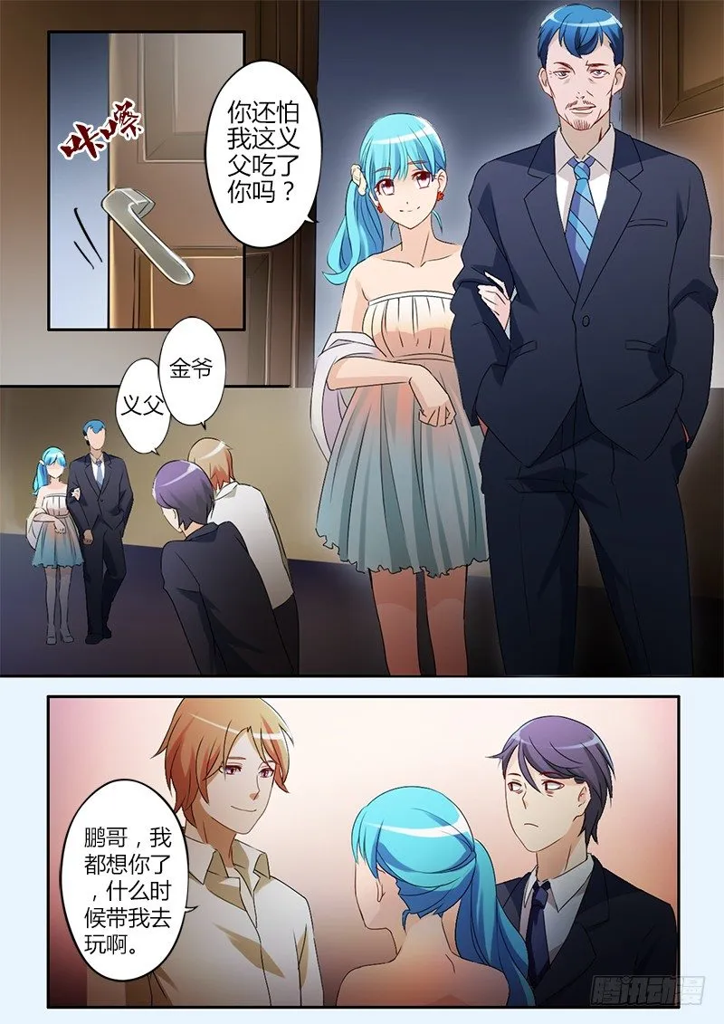 第二十三话 第4页