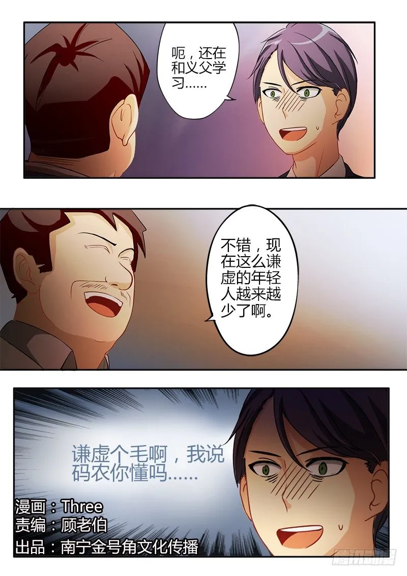 第二十四话 第1页