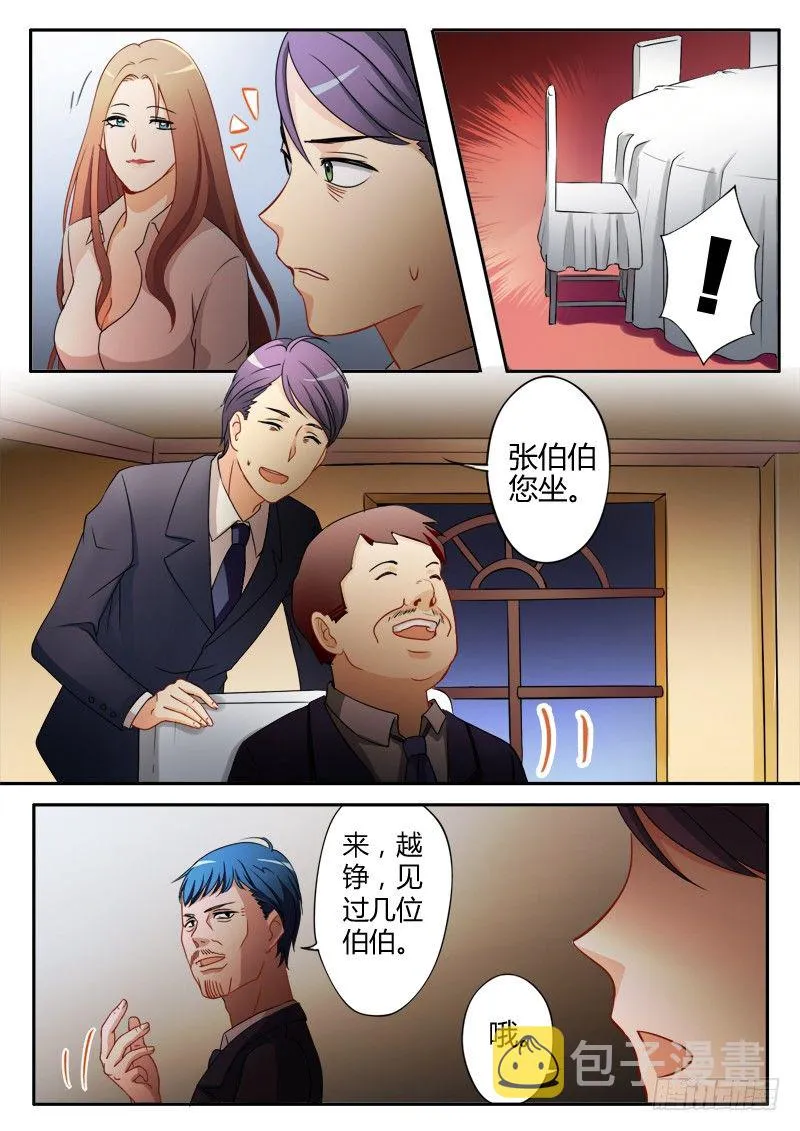 第二十四话 第2页
