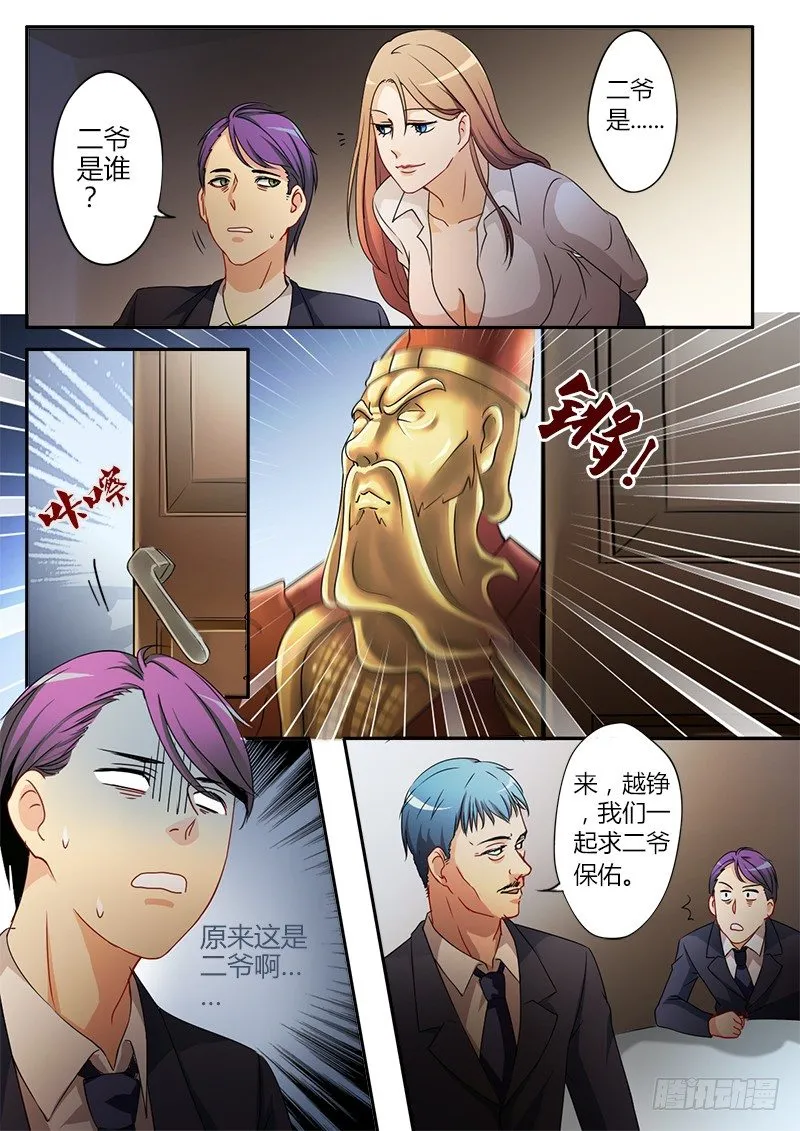 第二十四话 第7页