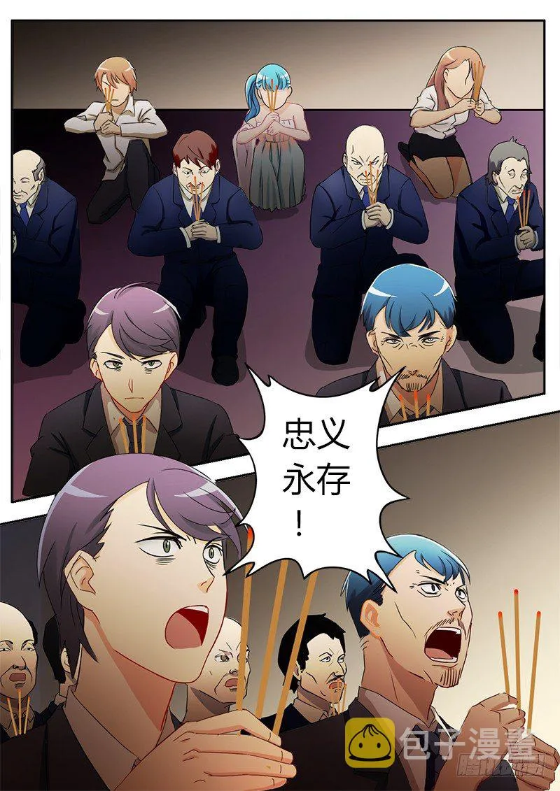 第二十五话 第3页