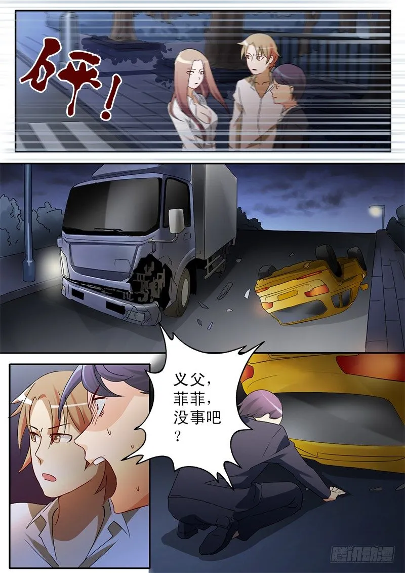 第二十六话 第2页