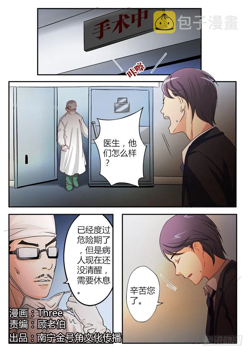 第二十七话 第1页