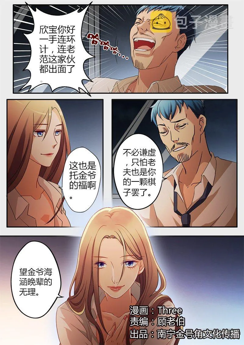 第二十九话 第1页