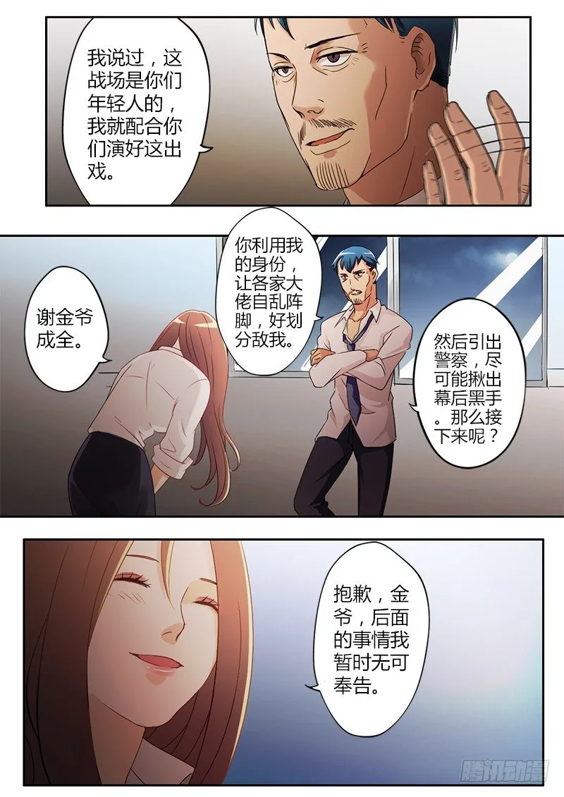 第二十九话 第2页
