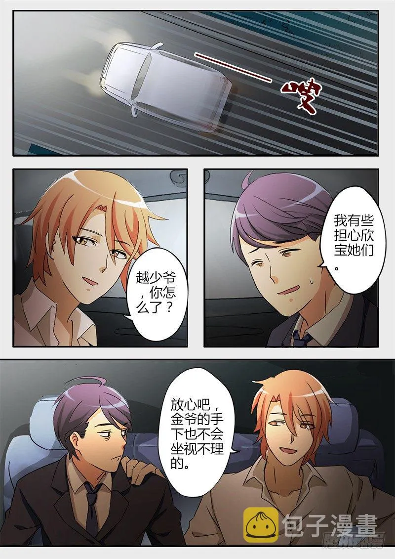 第二十九话 第6页