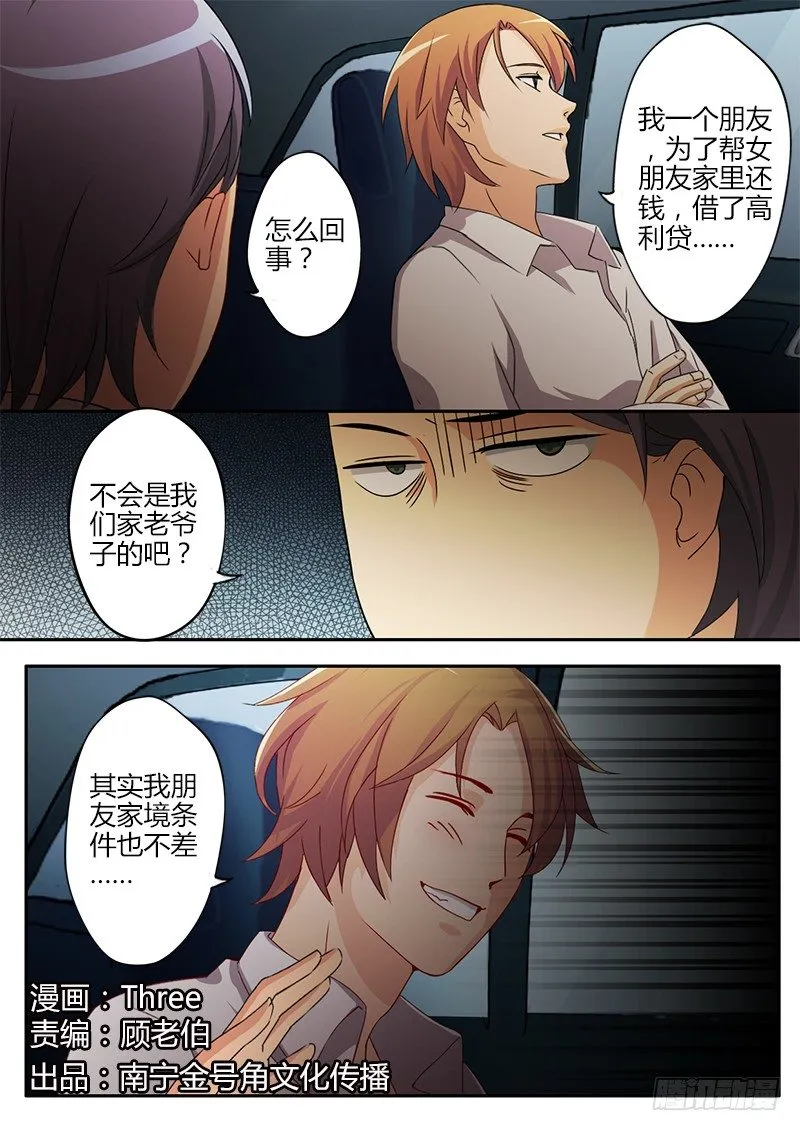 第三十话 第1页