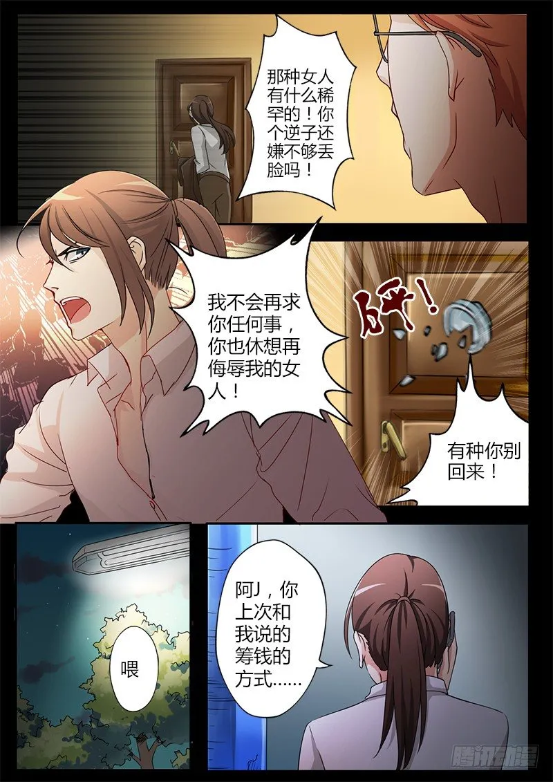 第三十话 第2页