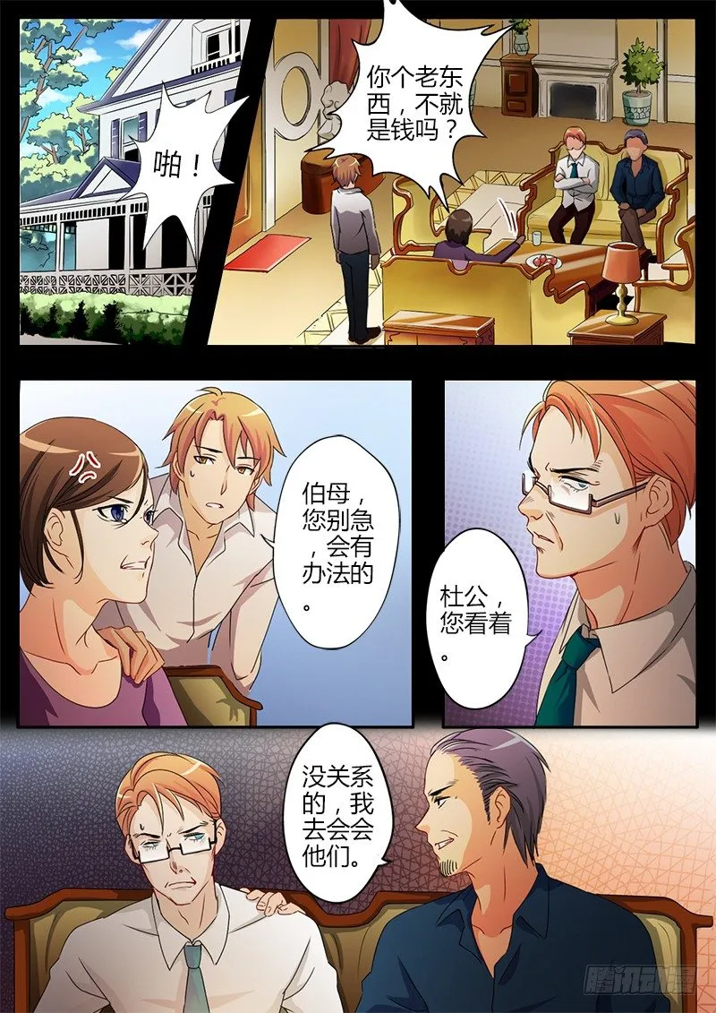第三十话 第4页