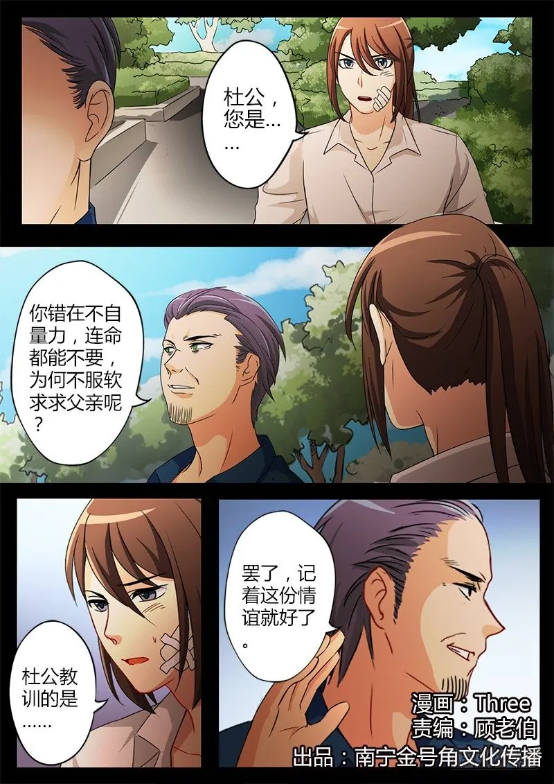 第三十一话 第1页