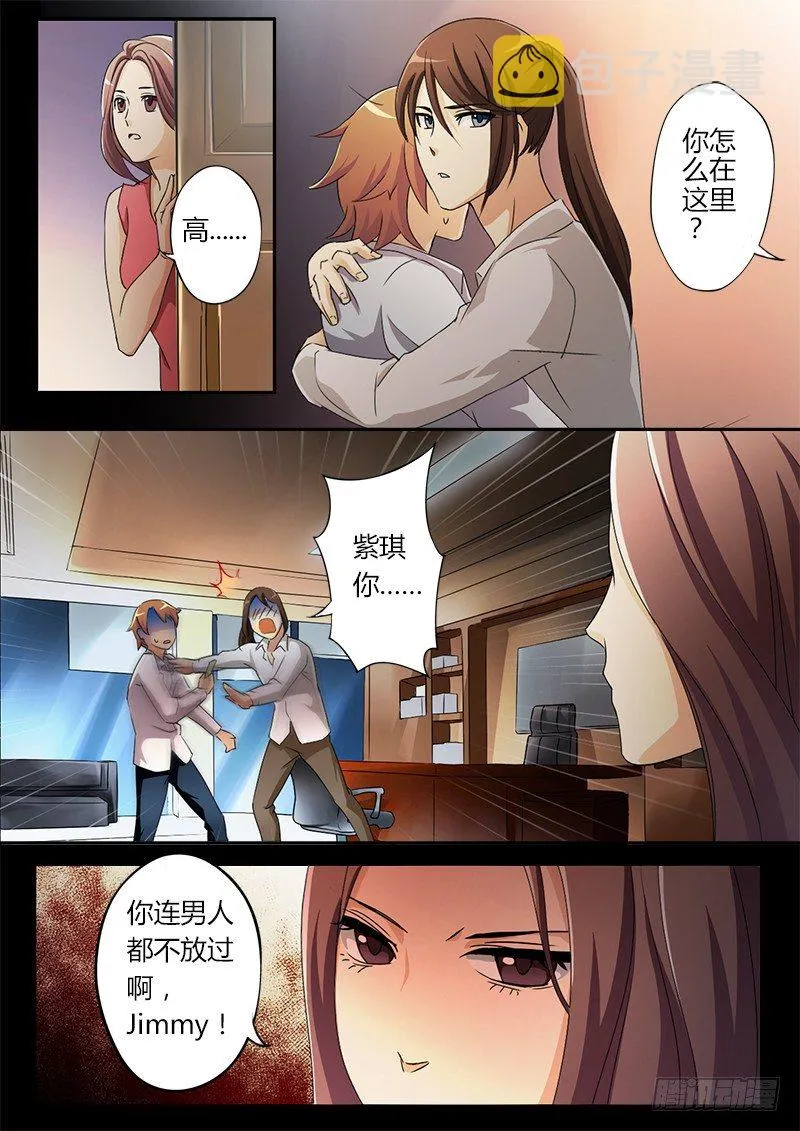 第三十一话 第4页