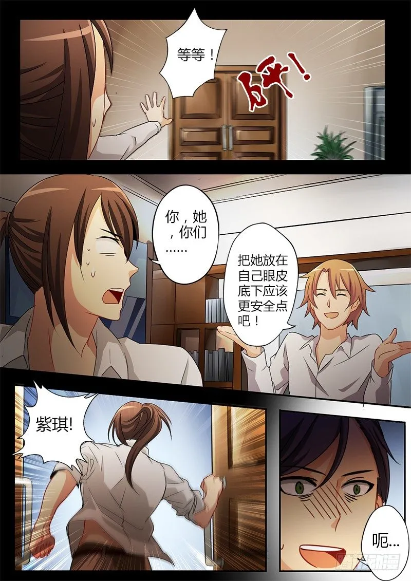 第三十一话 第5页